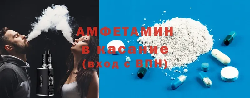 Amphetamine VHQ  закладка  Усолье-Сибирское 