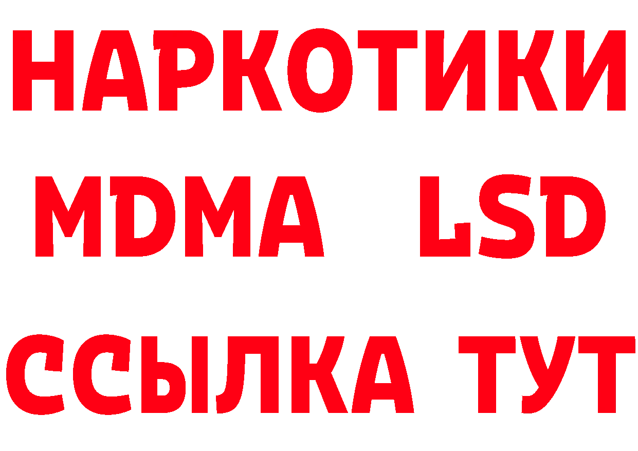 БУТИРАТ вода ссылка площадка omg Усолье-Сибирское